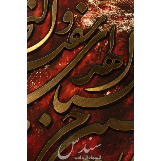لوحة خشبية - ان الحسين (ع)
