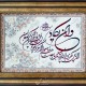 اطار خشبي - رقم 1 - وان يكاد الذين كفروا - لون ذهبي- 50*70