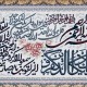 اطار خشبي - رقم 3 - وان يكاد الذين كفروا - خشب - 50*70