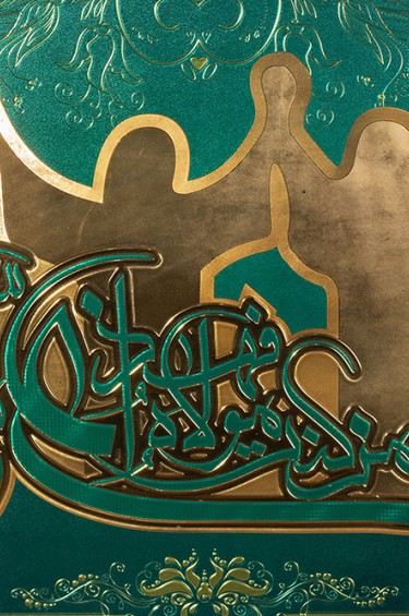 لوحة خشبية - من كنت مولاه
