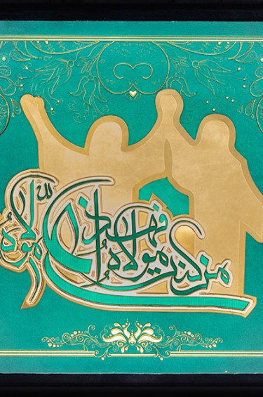لوحة خشبية - من كنت مولاه